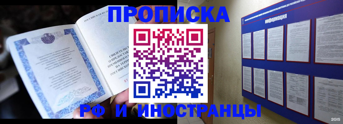 временная регистрация собственник в Мончегорске