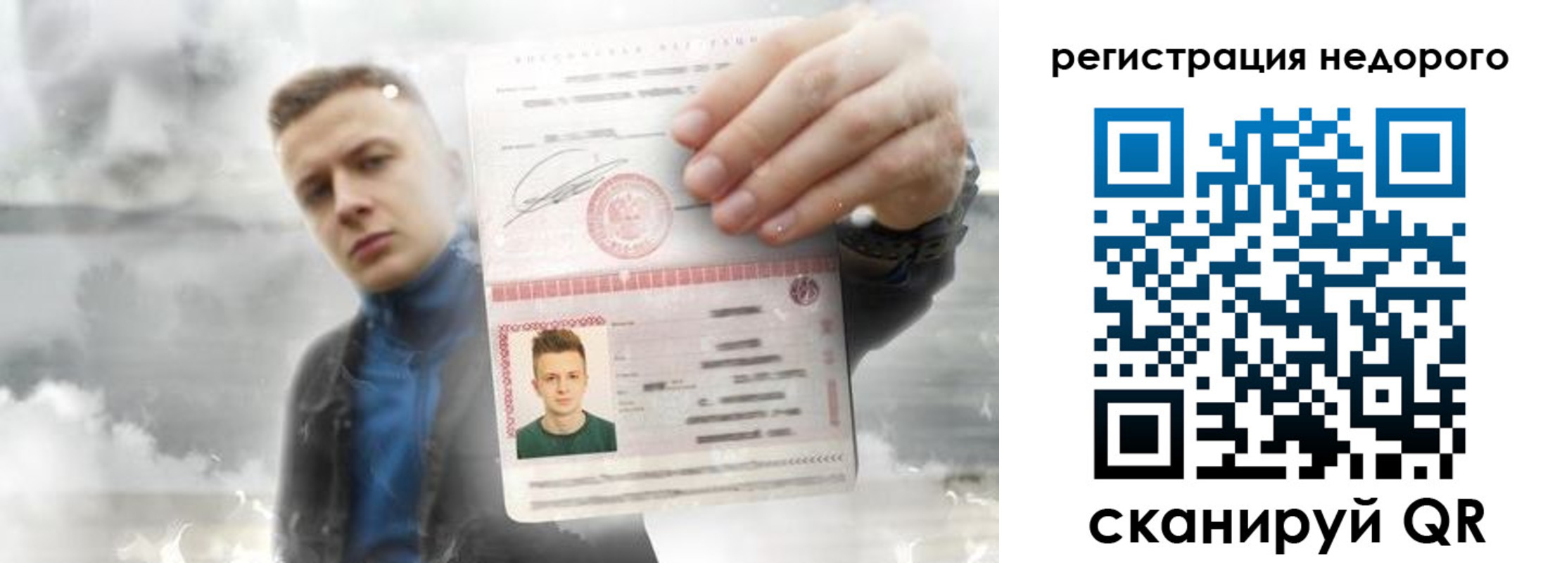 прописка в квартире в Мончегорске