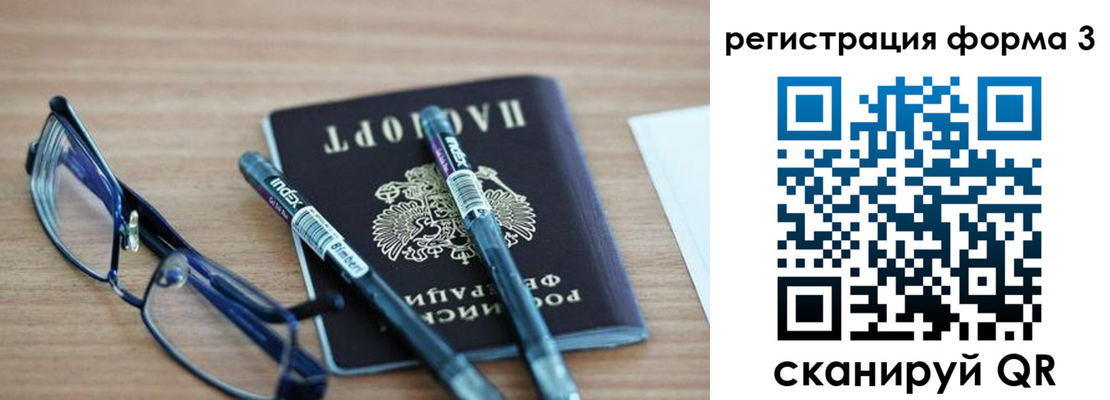 миграционный учет в Мончегорске
