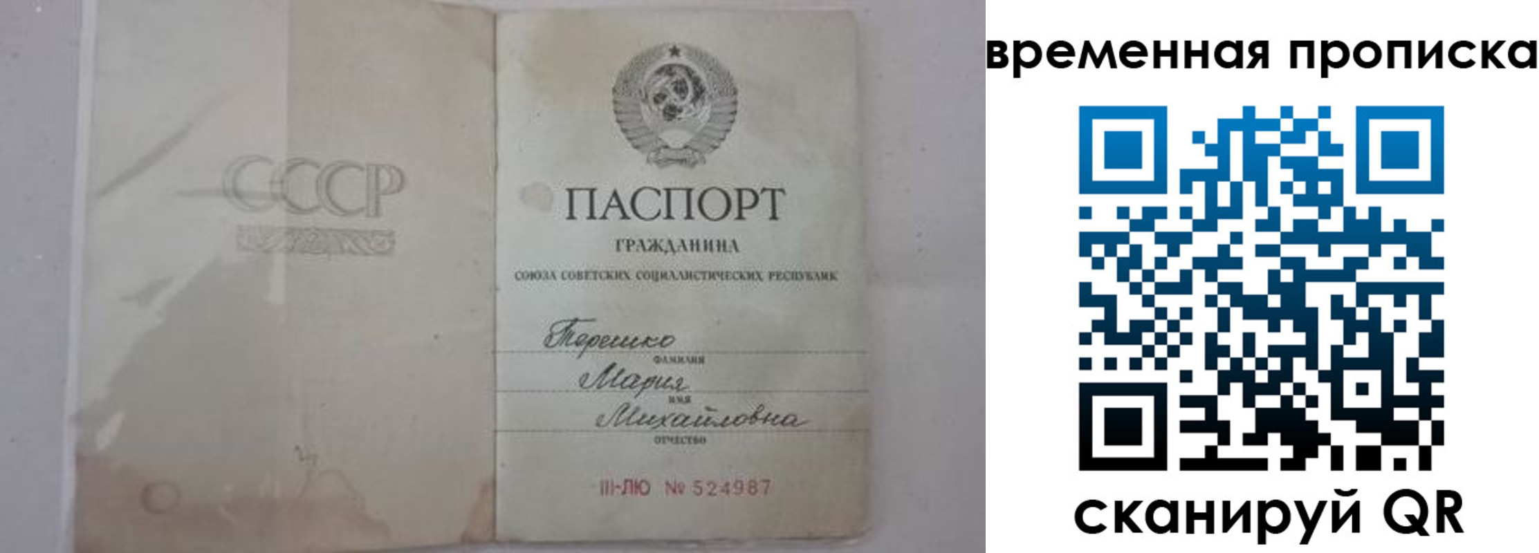прописка для военкомата в Мончегорске