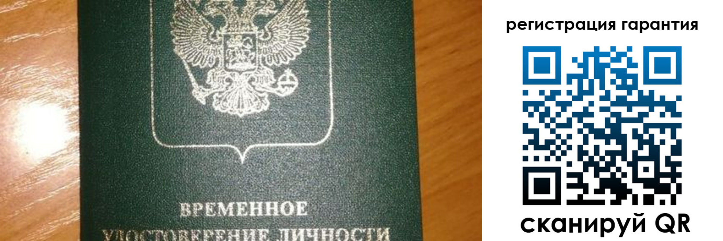 временная регистрация поиск в Мончегорске