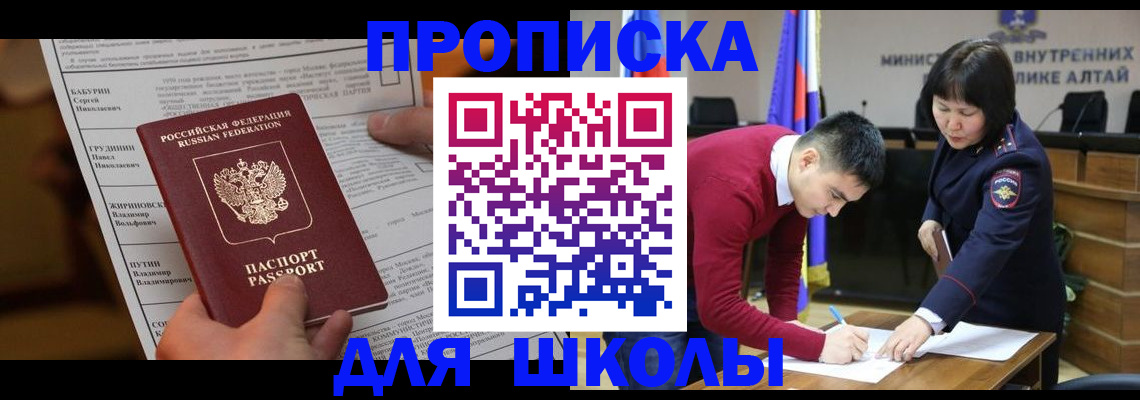 прописка паспорт в Мончегорске
