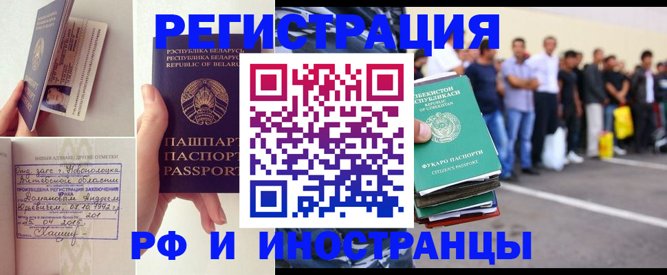 миграционный учет в Мончегорске