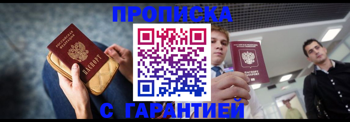 временная регистрация недорого в Мончегорске