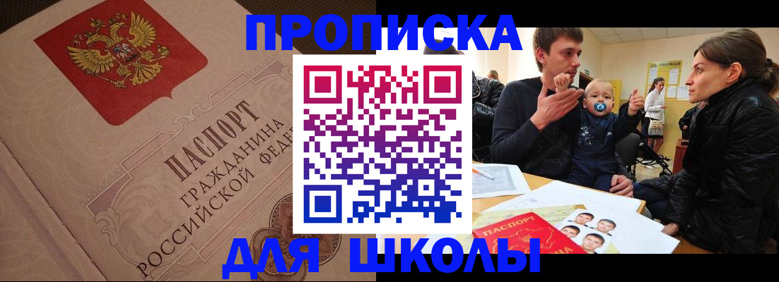 временная регистрация для всех в Мончегорске